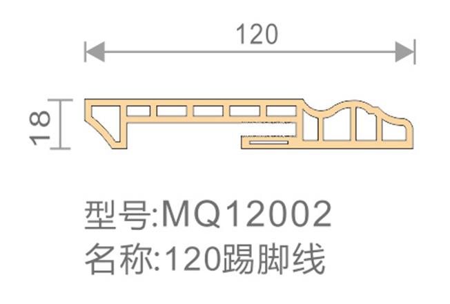 120踢腳線-MQ12002-全屋整裝竹木纖維板效果圖