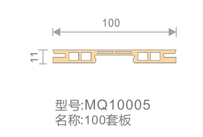 100套板-MQ10005-全屋整裝竹木纖維板效果圖