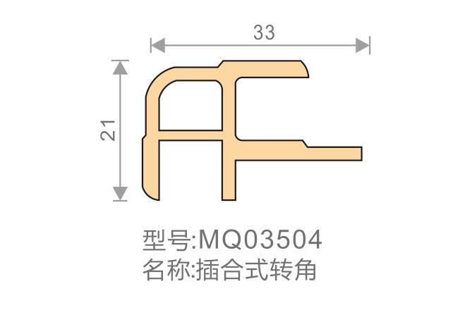 插合式轉(zhuǎn)角-MQ03504-全屋整裝竹木纖維板效果圖