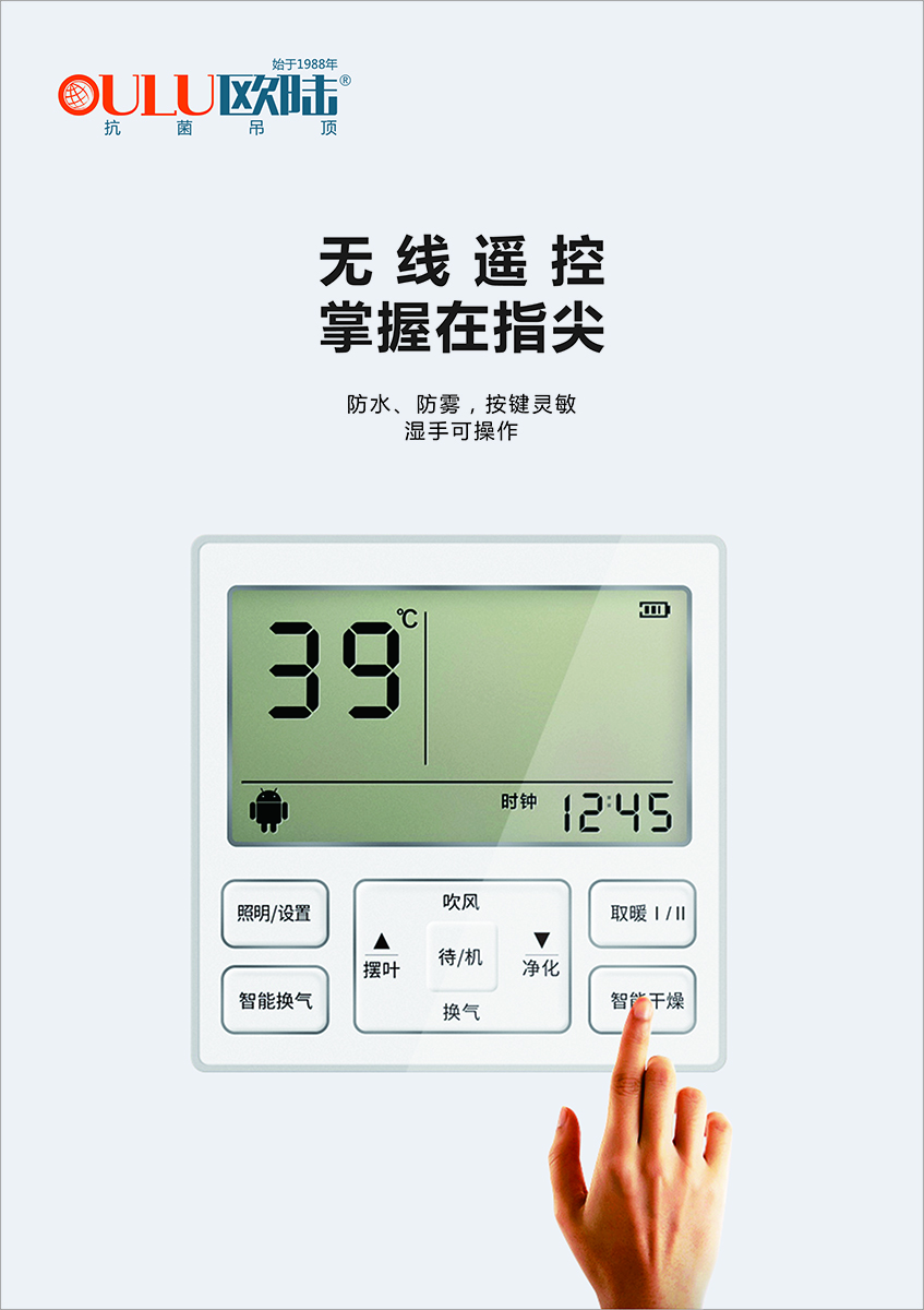 OEAPPLE-EHF 蘋果機(jī)P9-全屋整裝功能電器抗菌吊頂效果圖