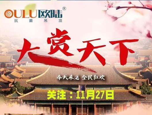 大賞天下 | 嘿， 11月27日，歐陸喊你去領(lǐng)賞