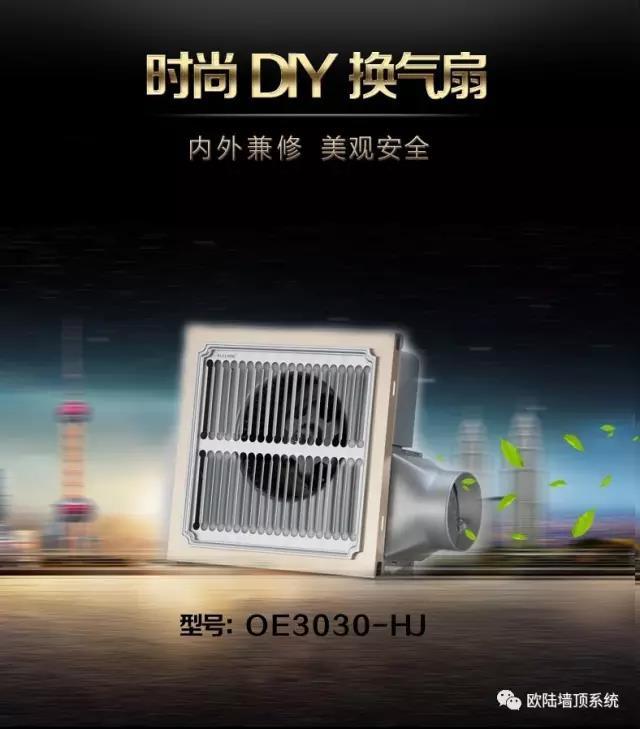 如何解決電器與吊頂不搭？