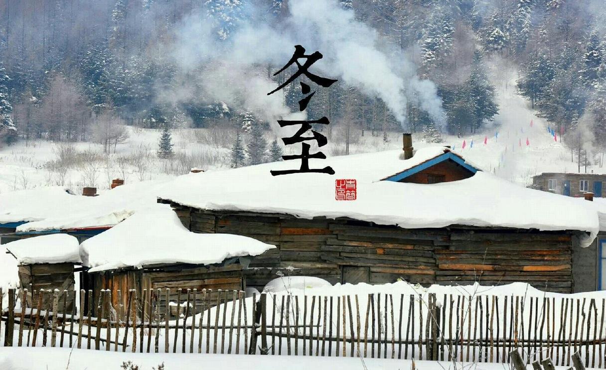 冬至將至 | 歐陸陪你一起過冬