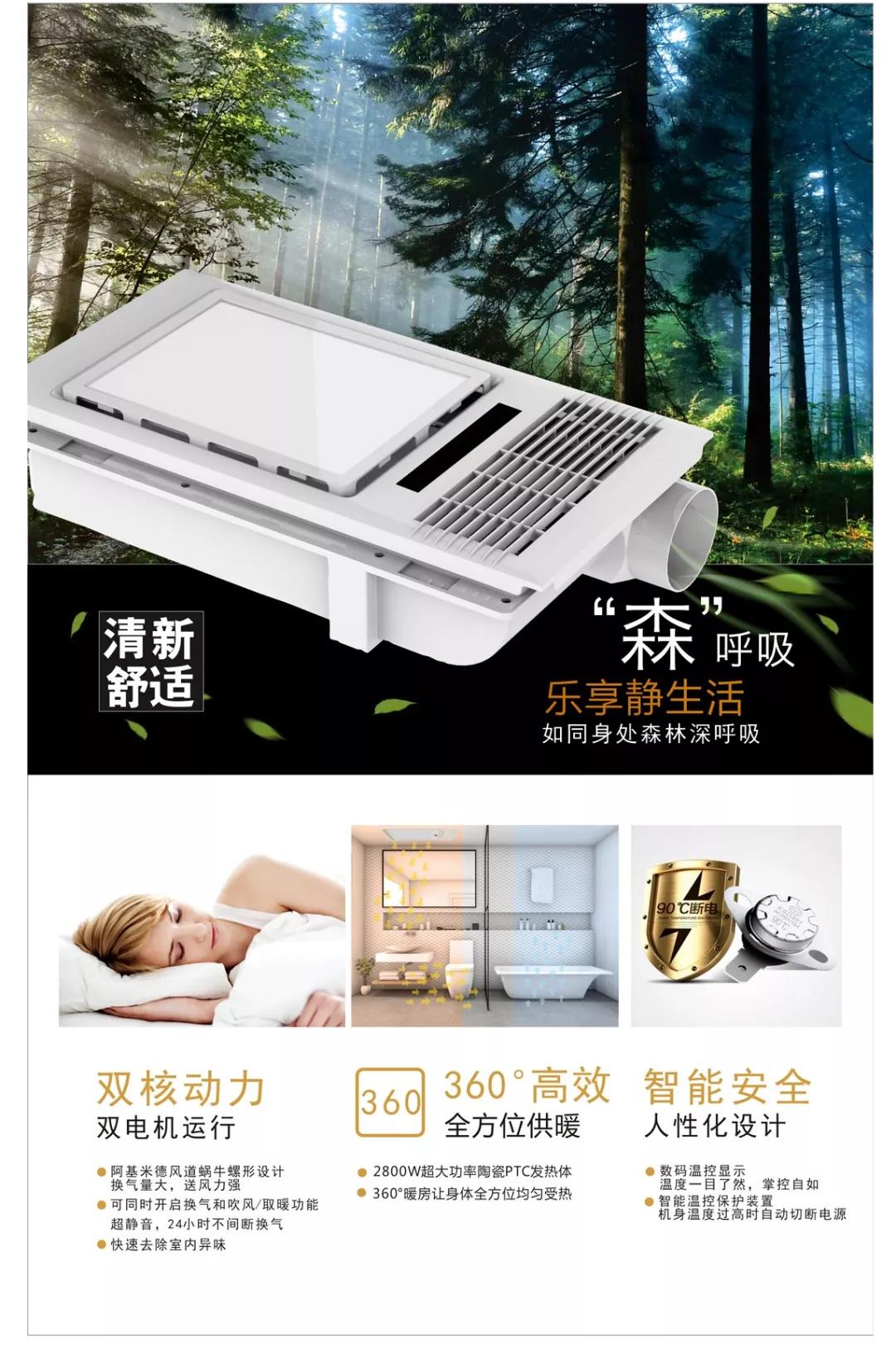 超薄多功能電器，讓低樓層不再是難題