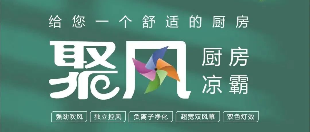 警惕，家中廚房也能成為熱射病場所！靠這個(gè)就能降溫！